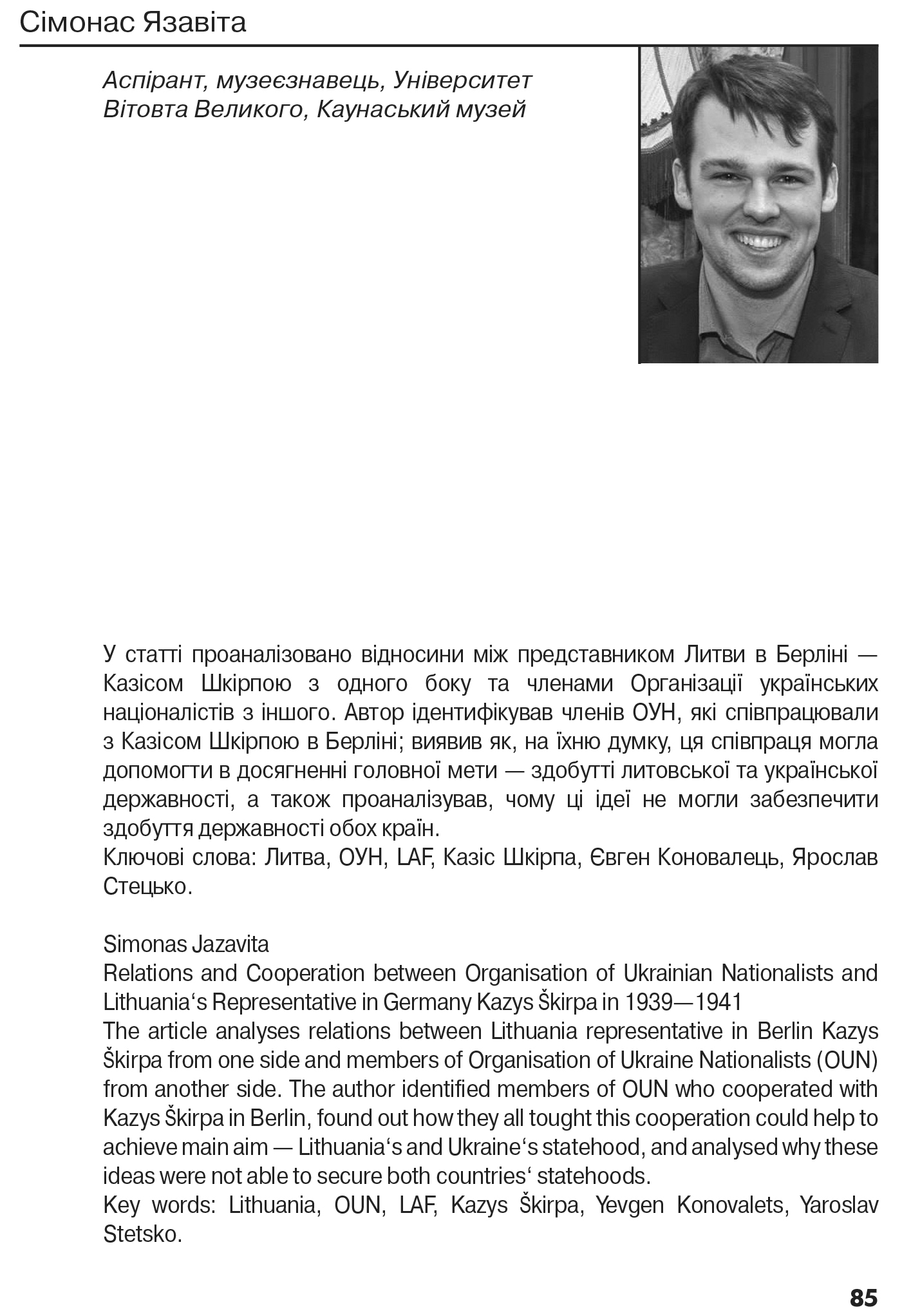 Український визвольний рух №22, ст. 85 - 95