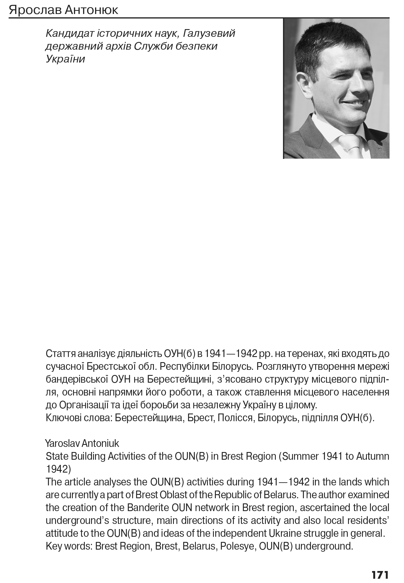 Український визвольний рух №22, ст. 171 - 184