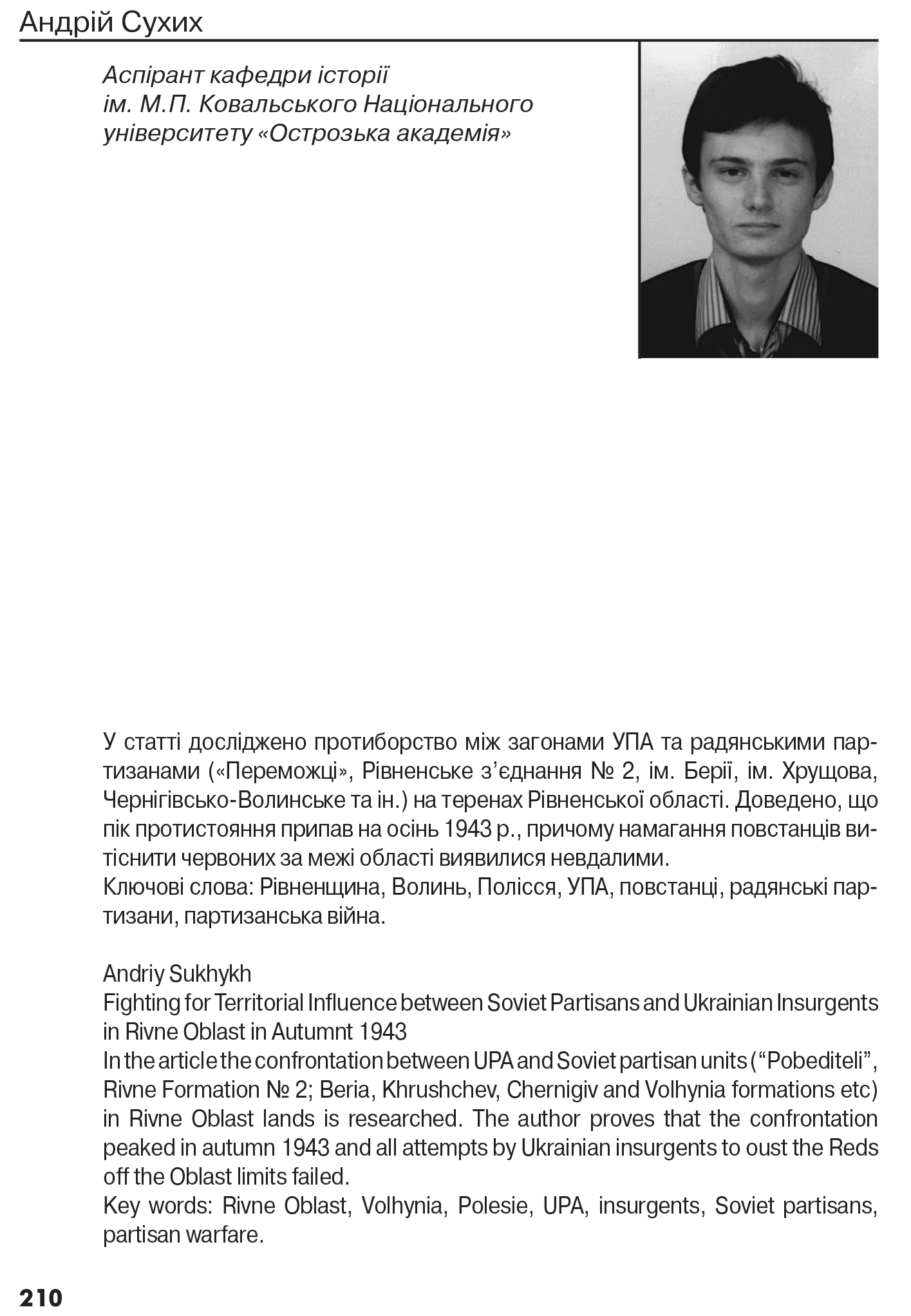 Український визвольний рух №22, ст. 210 - 219