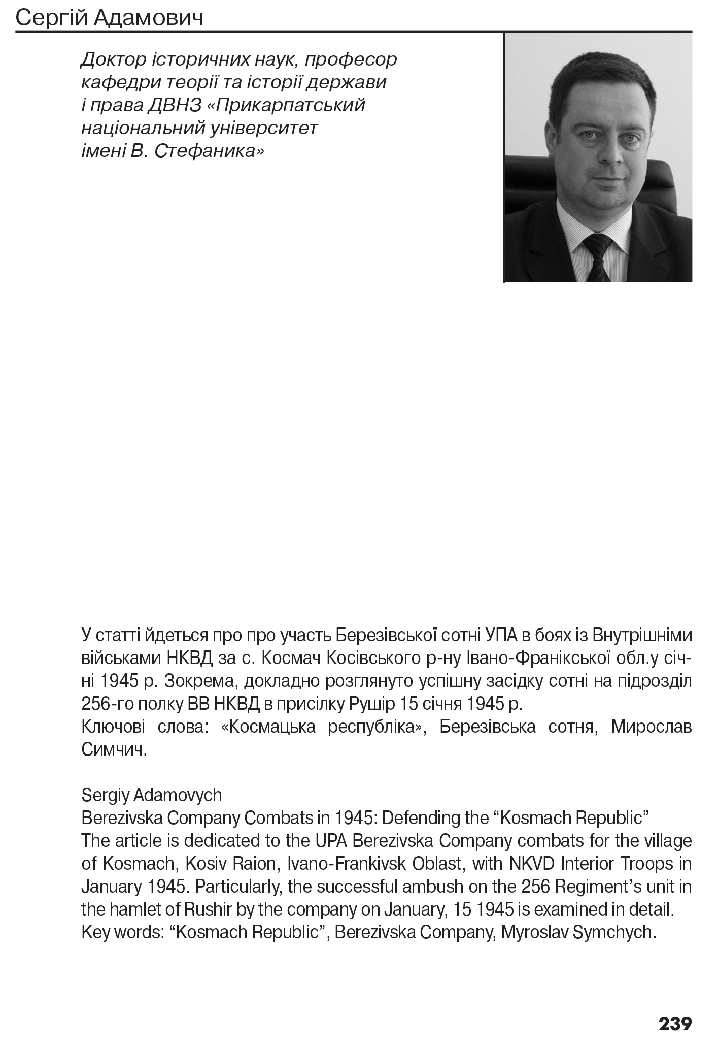 Український визвольний рух №22, ст. 239 - 244