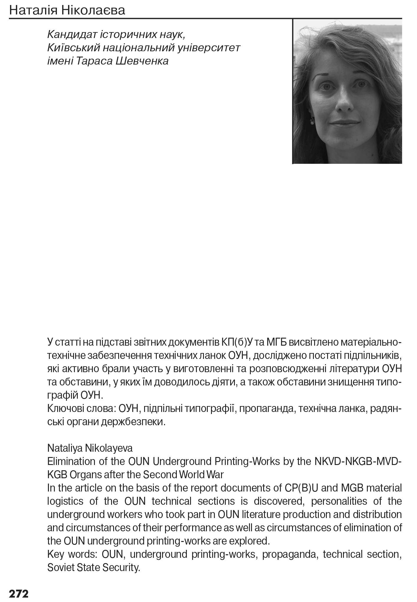 Український визвольний рух №22, ст. 272 - 290