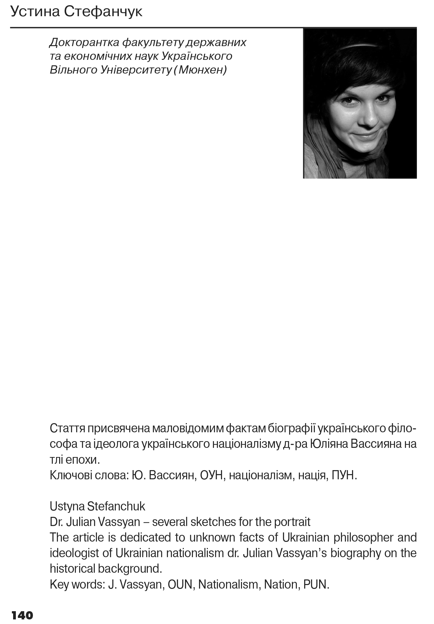Український визвольний рух №17, ст. 140 - 158