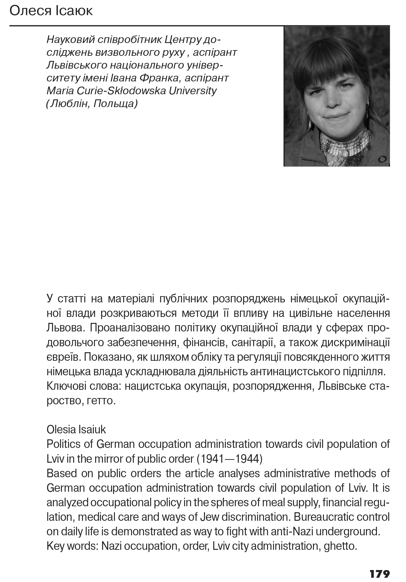 Український визвольний рух №17, ст. 179 - 201
