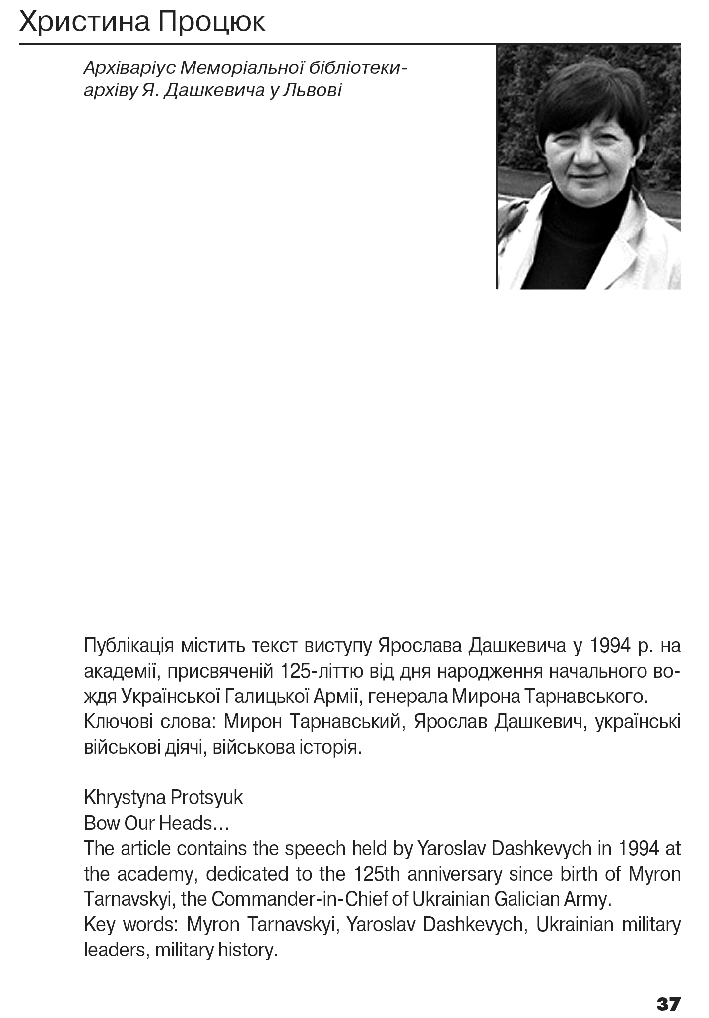 Український визвольний рух №20, ст. 37 - 42