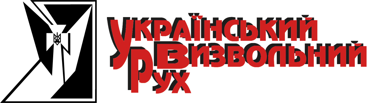 Український визвольний рух